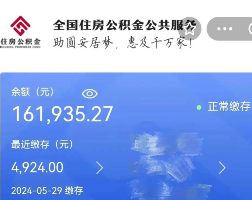 安宁老家买房提取公积金（老家有房能提公积金吗）